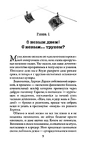 Tornihila muižas spoks